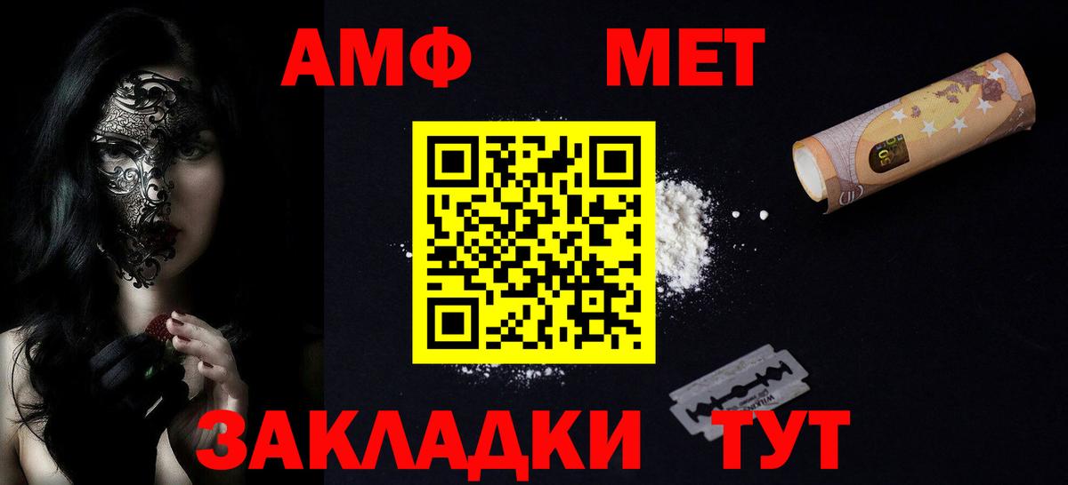 АМФ Premium Отрадный