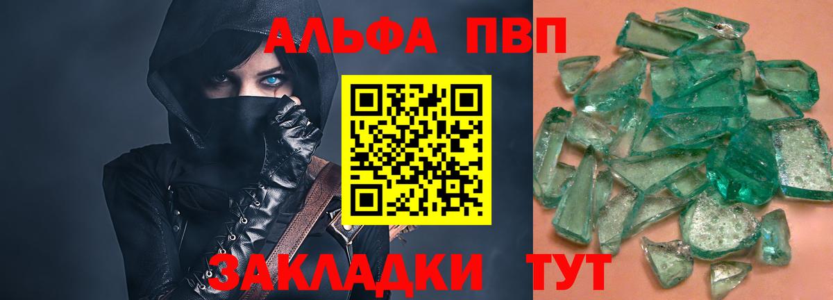 Отрадный  Alfa_PVP мука  Вход с VPN  Alpha PVP Crystall  Alfa_PVP Crystall 