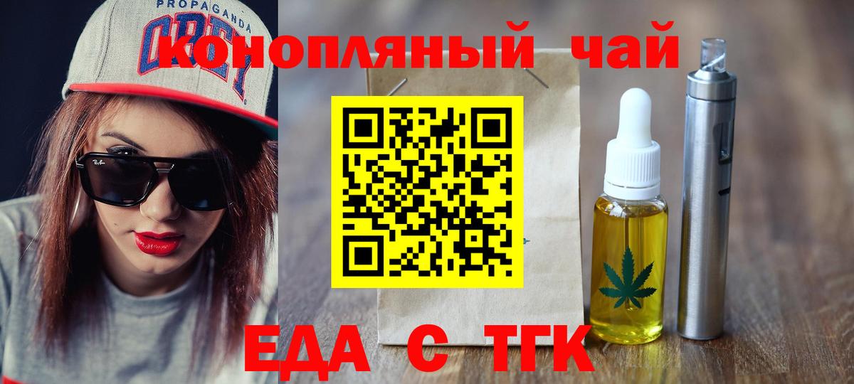 Cannafood конопля Отрадный