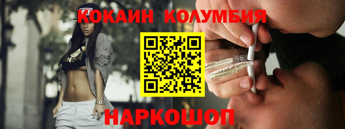 КОКАИН  Вход с VPN  Отрадный  КОКАИН FishScale 