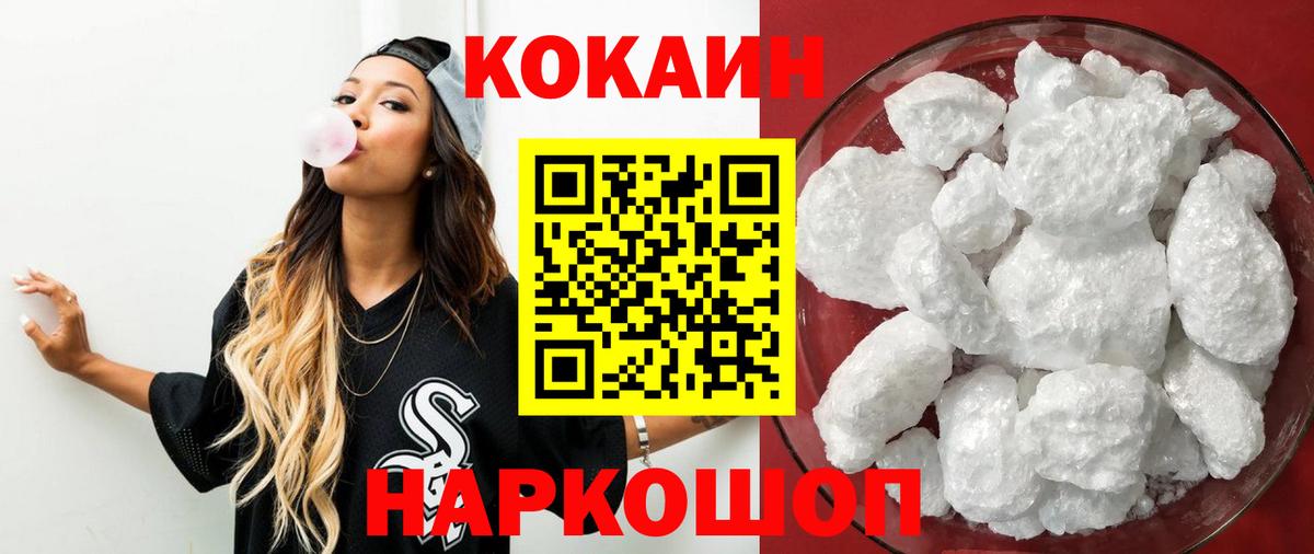 Cocaine Боливия Отрадный