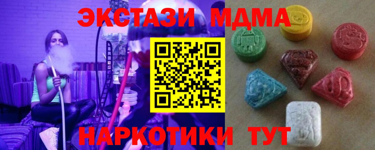 Экстази круглые Отрадный