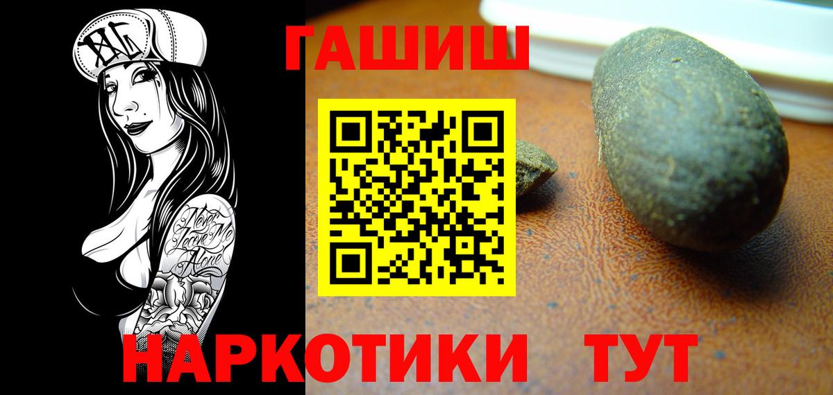 где найти   ГАШ ice o lator  Вход с VPN  Отрадный 