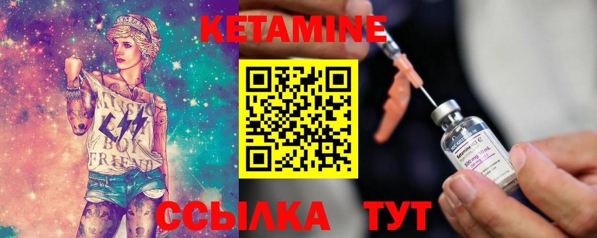 КЕТАМИН VHQ  Вход с VPN  Отрадный 