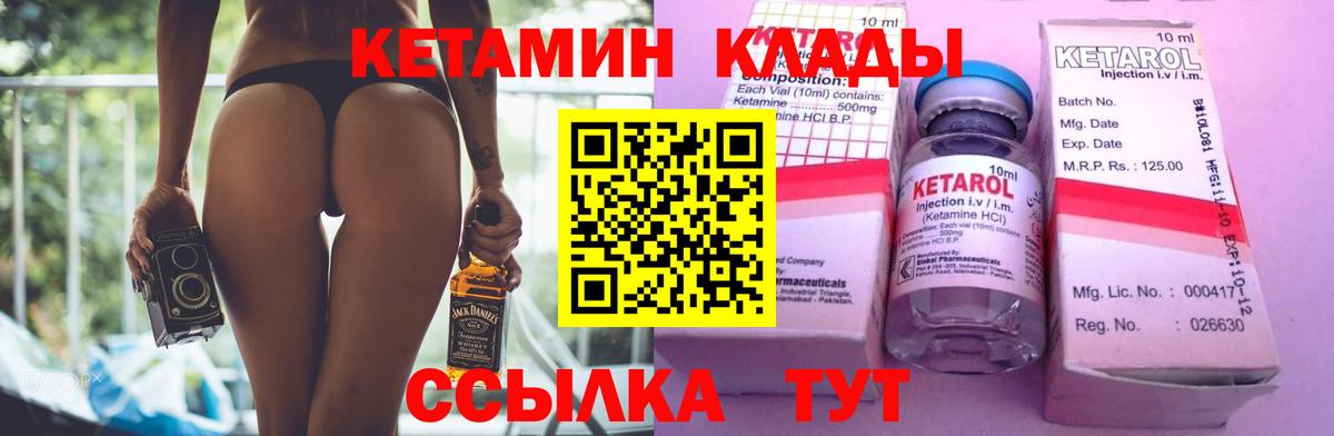 Кетамин VHQ Отрадный