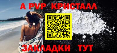 винт Северобайкальск