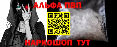винт Северобайкальск