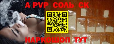 Альфа ПВП Свободный