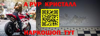 Альфа ПВП Свободный