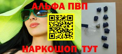 винт Северобайкальск