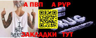 Альфа ПВП Свободный