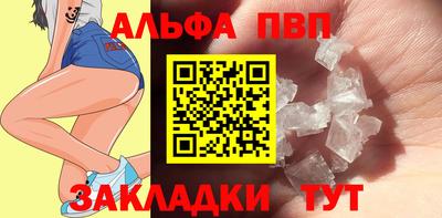 Альфа ПВП Свободный