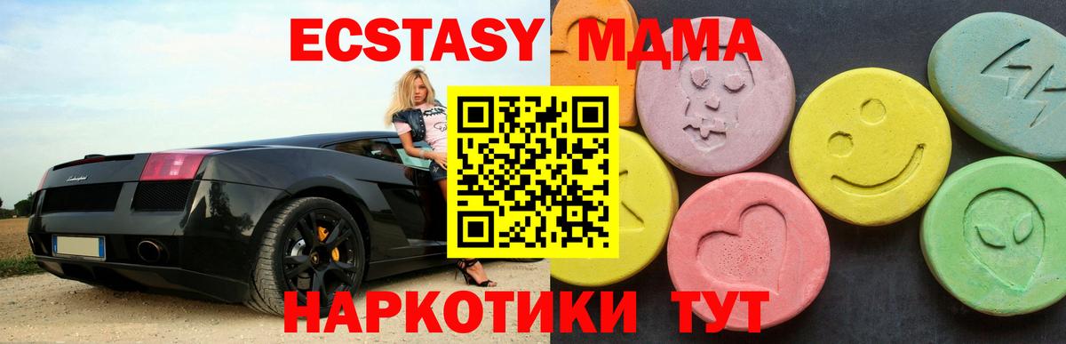 МДМА  Вход с VPN  Отрадный  MDMA crystal  МДМА crystal 