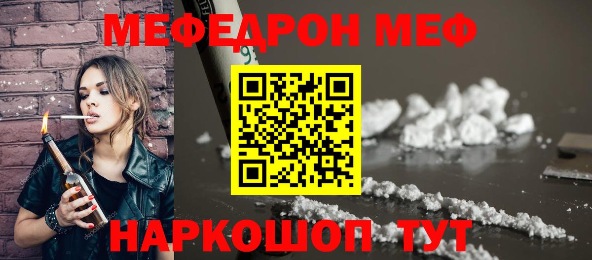 МЕФ  ОМГ ОМГ   МЕФ кристаллы  Мефедрон  Отрадный  Меф mephedrone  Вход с VPN 