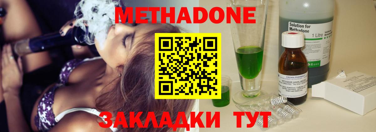 Метадон мёд  Метадон кристалл  darknet состав  Отрадный  Вход с VPN 