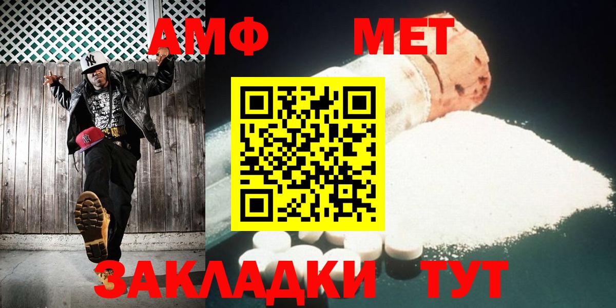 МЕТАМФЕТАМИН мет Отрадный