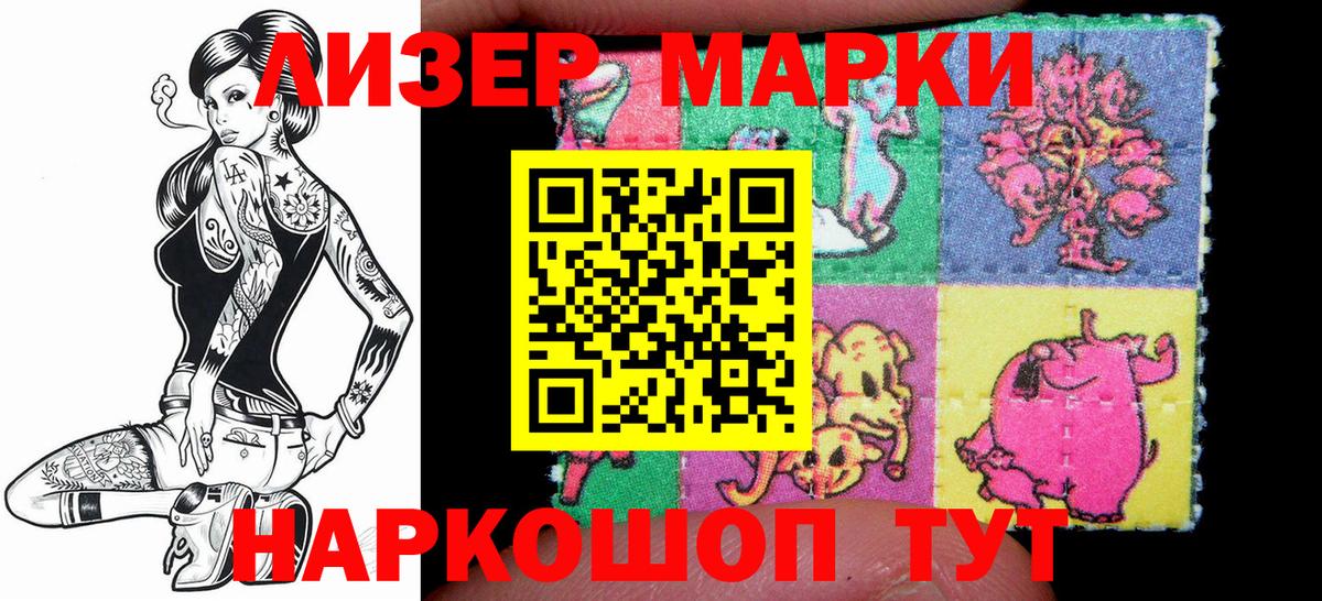 Отрадный  Марки NBOMe 1,5мг  Вход с VPN 