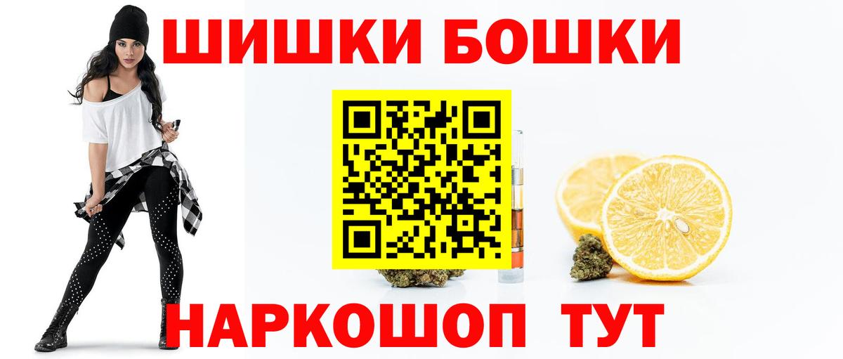 Каннабис VHQ  МАРИХУАНА SATIVA & INDICA  Вход с VPN  Отрадный  Канабис Ganja  Канабис MAZAR 